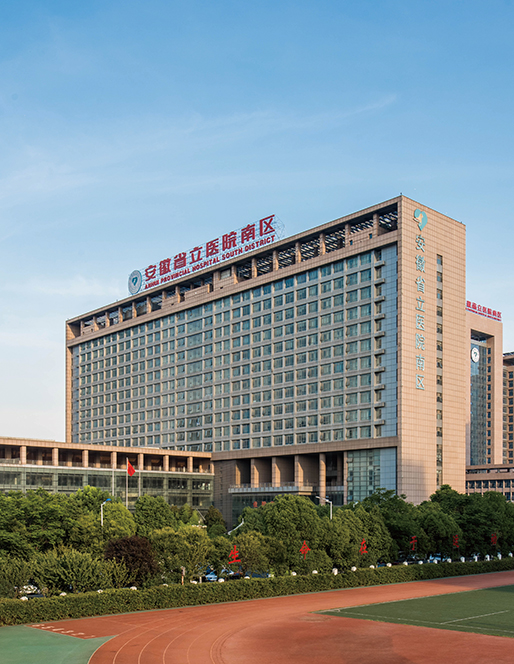 Anhui Provincial Hospital