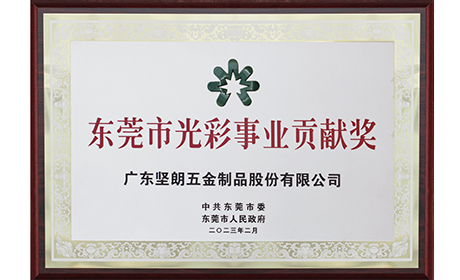 KINLONG——一For Better Living
