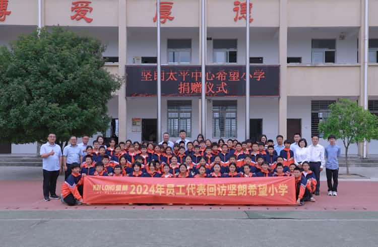 Return visit to Kinlong Social Charity School（Hubei,China）