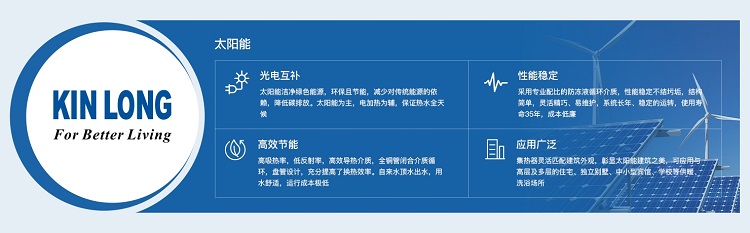 KINLONG——一For Better Living