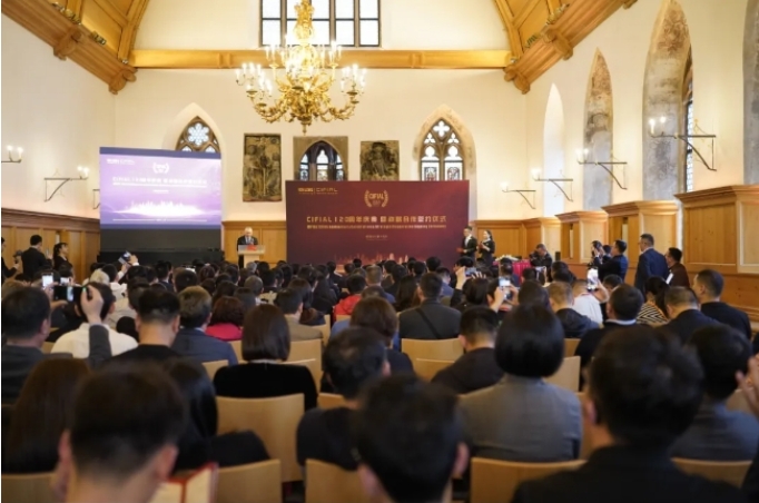 CIFIAL's 120th Anniversary Celebration Successfully Held