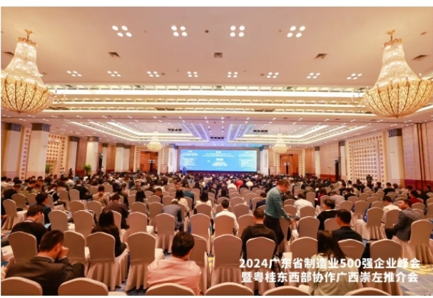Kinlong Listed Among “Top 500 Manufacturing Enterprises in Guangdong Province 2024”