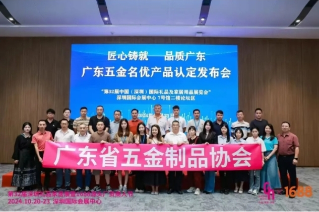 Kinlong Products Rated as the First Batch of “Guangdong Famous and Excellent Hardware Products”